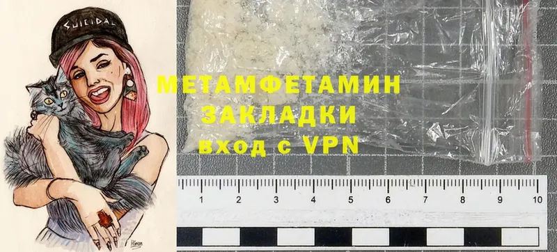 МЕТАМФЕТАМИН Methamphetamine  даркнет как зайти  Новая Ляля 